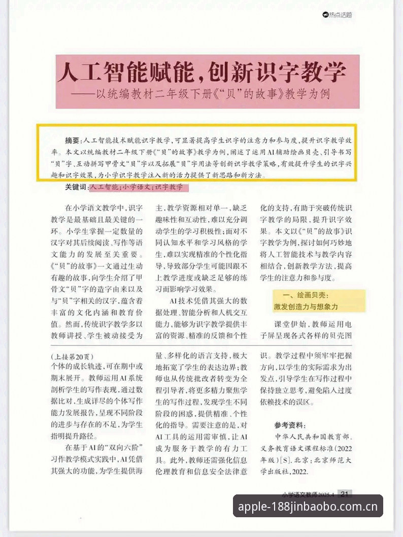 金宝搏网页版 探索金宝搏网页版的4项创新突破:从赛事数据到智能体验的全新升级