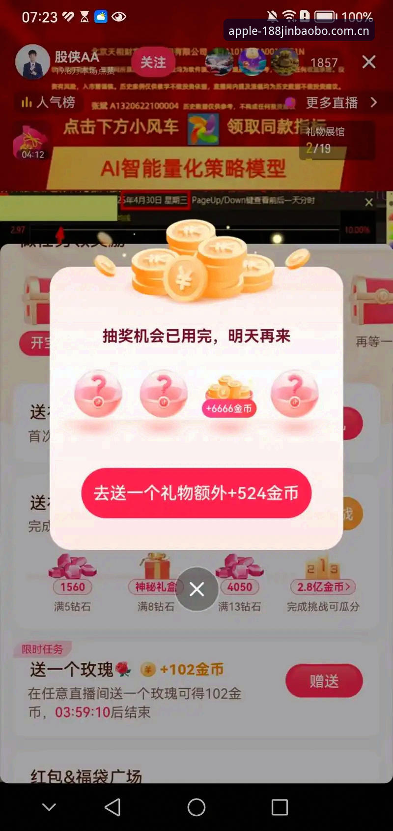 金宝搏最新下载地址 如何获取金宝搏最新下载地址?实用经验分享